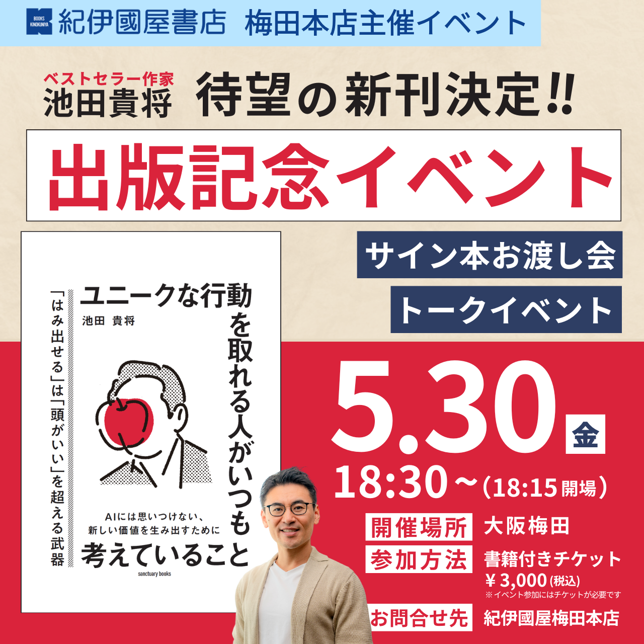 13冊目となる最新刊の発売が決定!！（5/30 紀伊國屋大阪梅田本店にて刊行イベント開催！）